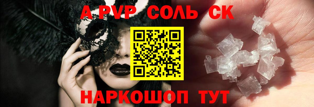 APVP СК  Вход с VPN  APVP Crystall  A-PVP  купить наркоту  Касимов 