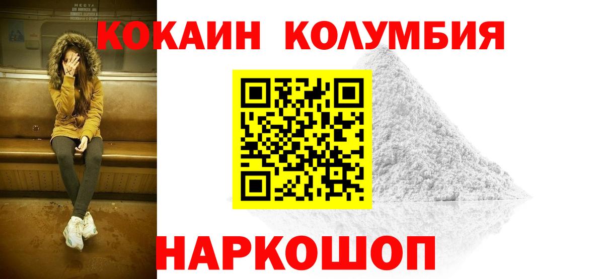 Касимов  Кокаин Перу  Cocaine Эквадор  Кокаин  Вход с VPN 