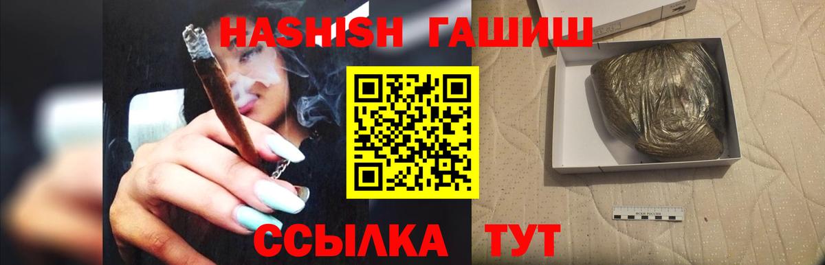 Касимов  ГАШИШ hashish  Вход с VPN  ГАШ Premium 