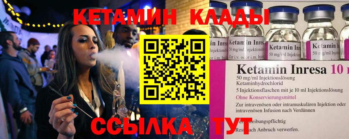 КЕТАМИН VHQ Касимов