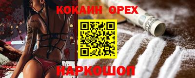 молекула духа Гусиноозёрск