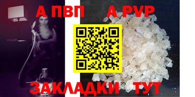 apvp Гай