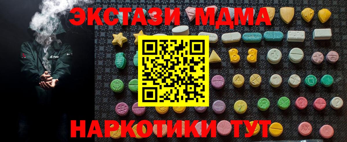 МДМА crystal Касимов