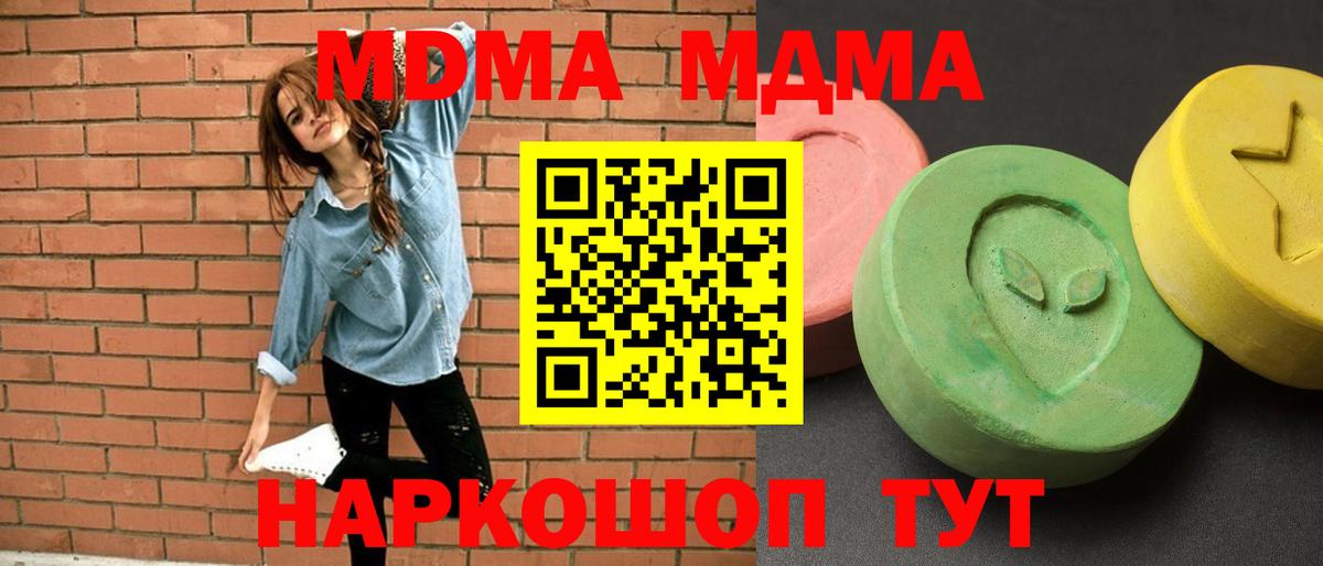 МДМА  MDMA кристаллы  Вход с VPN  Касимов 