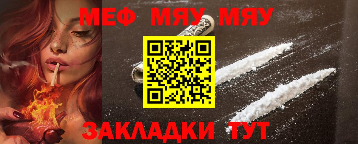 Касимов  МЯУ-МЯУ 4 MMC  МЕФ mephedrone  Вход с VPN 