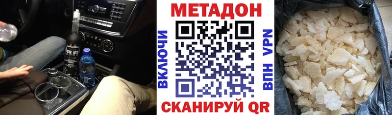цены наркотик  Касимов  МЕТАДОН methadone 