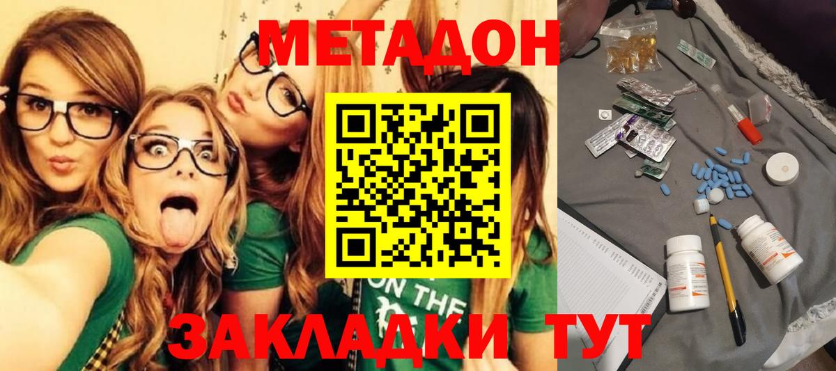 МЕТАДОН кристалл Касимов