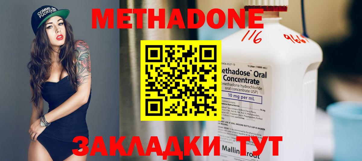 Метадон белоснежный  Вход с VPN  МЕГА как зайти  Метадон белоснежный  Касимов 