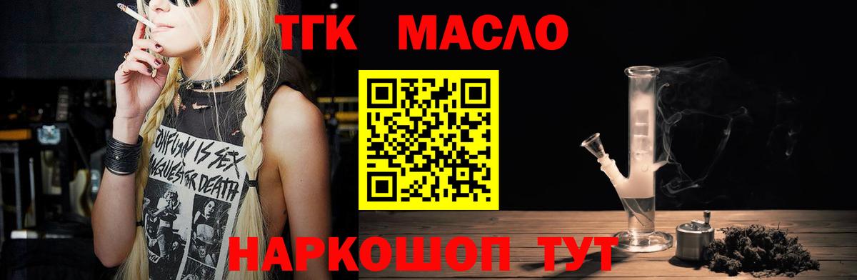 Дистиллят ТГК Wax  Вход с VPN  где можно купить наркотик  Касимов 